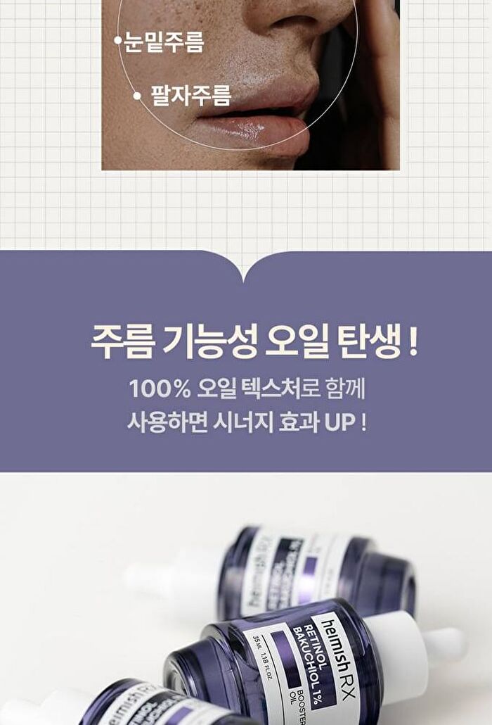 heimish RX Retinol Bakuchiol Booster Oil - 35ml