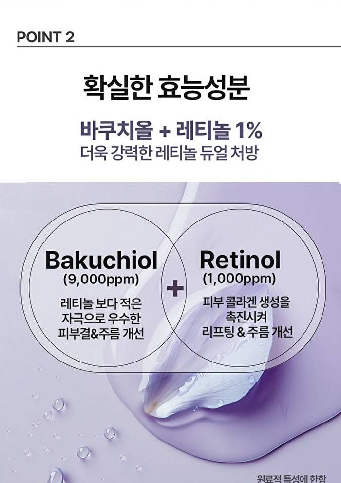 heimish RX Retinol Bakuchiol Booster Oil - 35ml