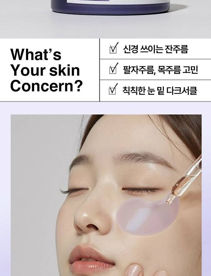 heimish RX Retinol Bakuchiol Hydrogel Eye Patch - 60 patches