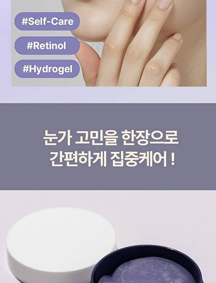 heimish RX Retinol Bakuchiol Hydrogel Eye Patch - 60 patches