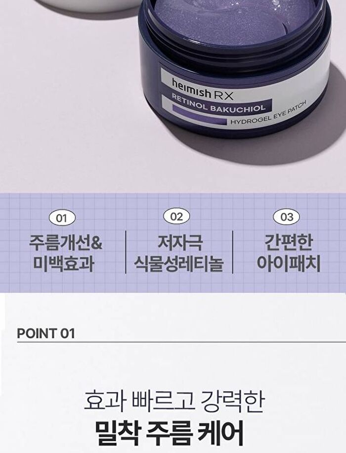 heimish RX Retinol Bakuchiol Hydrogel Eye Patch - 60 patches