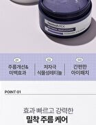 heimish RX Retinol Bakuchiol Hydrogel Eye Patch - 60 patches