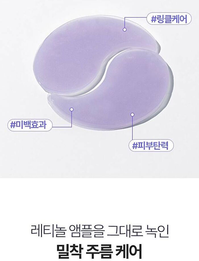 heimish RX Retinol Bakuchiol Hydrogel Eye Patch - 60 patches