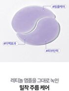 heimish RX Retinol Bakuchiol Hydrogel Eye Patch - 60 patches