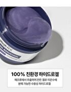 heimish RX Retinol Bakuchiol Hydrogel Eye Patch - 60 patches
