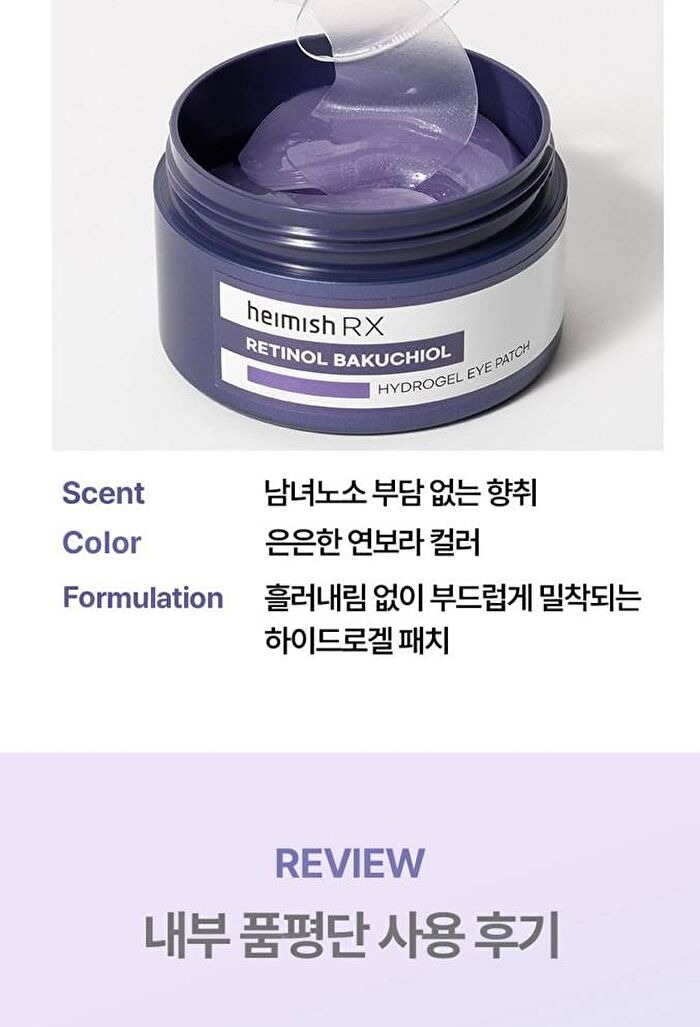heimish RX Retinol Bakuchiol Hydrogel Eye Patch - 60 patches