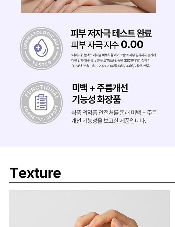 heimish RX Retinol Bakuchiol Eye Cream - 30ml