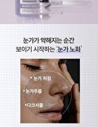 heimish RX Retinol Bakuchiol Eye Cream - 30ml