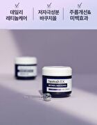 heimish RX Retinol Bakuchiol Eye Cream - 30ml