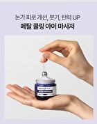heimish RX Retinol Bakuchiol Eye Cream - 30ml