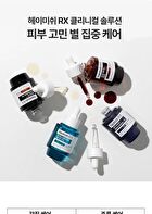 heimish RX Hyaluronic Acid Hydrating Serum - 35ml