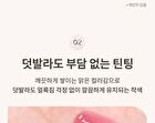 SIM;PLAIN Dewy Volume Tint - 8 Colors - #008 Pressoplum