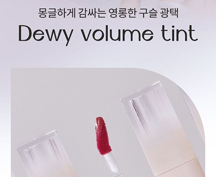 SIM;PLAIN Dewy Volume Tint - 8 Colors - #008 Pressoplum