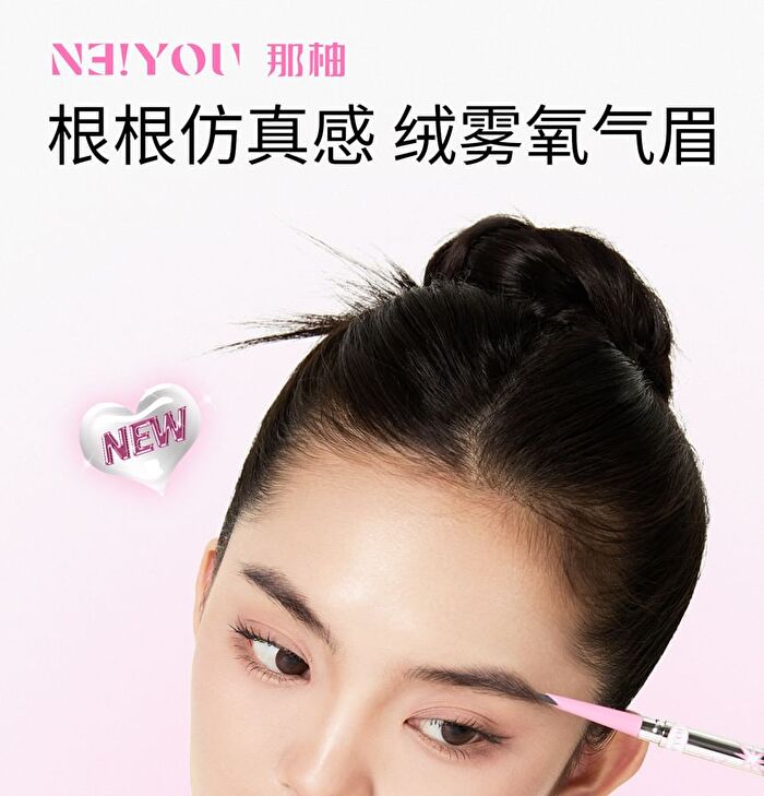 Neiyou Fine Line Eyebrow Pencil - 5 Colors - 04# Flax - 249mg