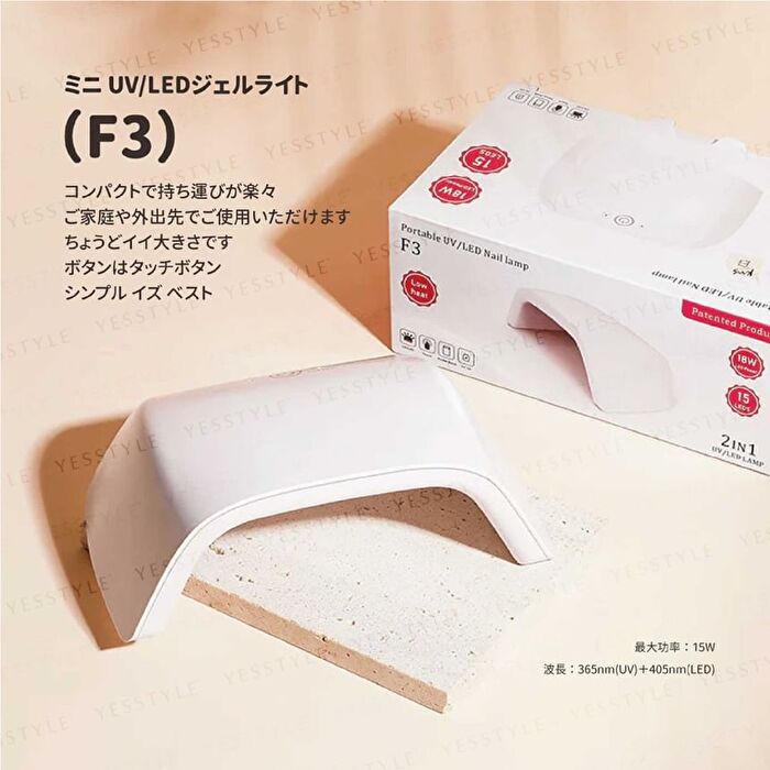 F3 Portable UV LED Nail Lamp - 1 pc