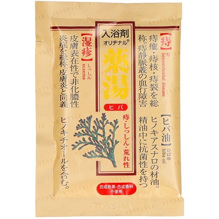 Medicinal Bath Salt - Ginger 30g