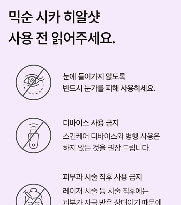 Peptide Cica Hyalshot - 50ml