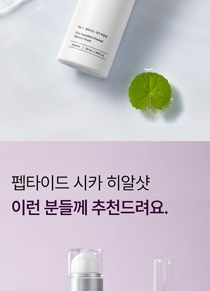 Peptide Cica Hyalshot - 50ml