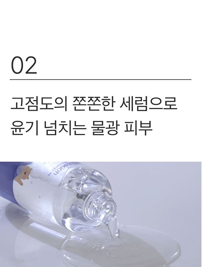 mixsoon Glacial Water Hyaluronic Acid Serum Mini - 30ml