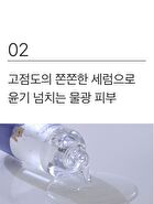 mixsoon Glacial Water Hyaluronic Acid Serum Mini - 30ml