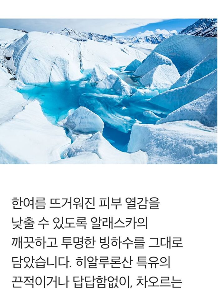 mixsoon Glacial Water Hyaluronic Acid Serum Mini - 30ml