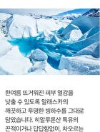 mixsoon Glacial Water Hyaluronic Acid Serum Mini - 30ml