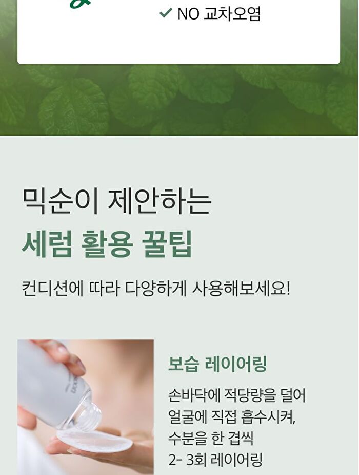 mixsoon Glacial Water Hyaluronic Acid Serum Mini - 30ml