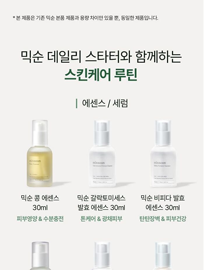 mixsoon Glacial Water Hyaluronic Acid Serum Mini - 30ml