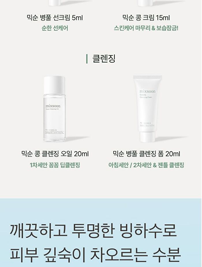 mixsoon Glacial Water Hyaluronic Acid Serum Mini - 30ml