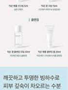 mixsoon Glacial Water Hyaluronic Acid Serum Mini - 30ml