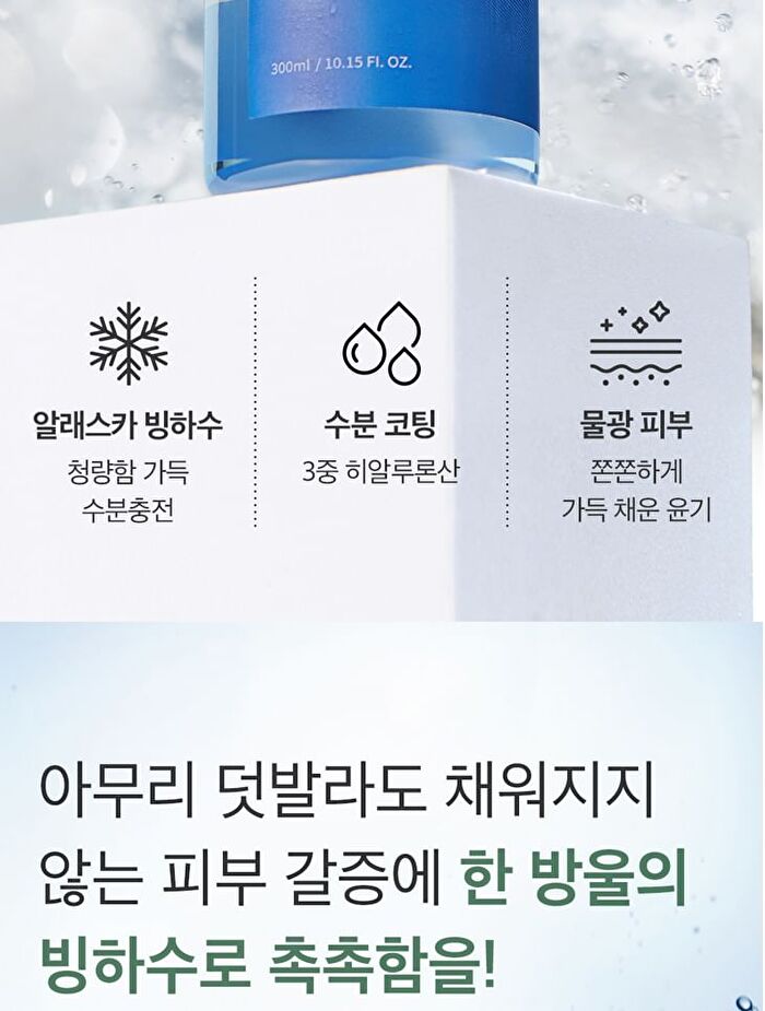 mixsoon Glacial Water Hyaluronic Acid Serum Mini - 30ml