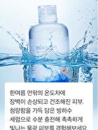 mixsoon Glacial Water Hyaluronic Acid Serum Mini - 30ml