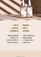 mixsoon Master Serum Mini - 30ml
