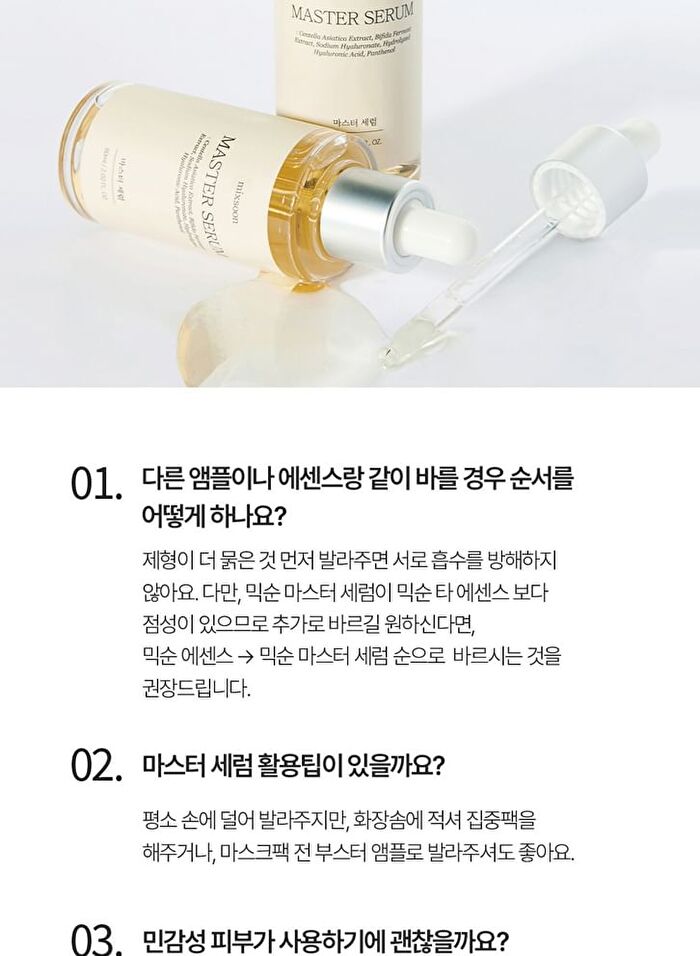 mixsoon Master Serum Mini - 30ml