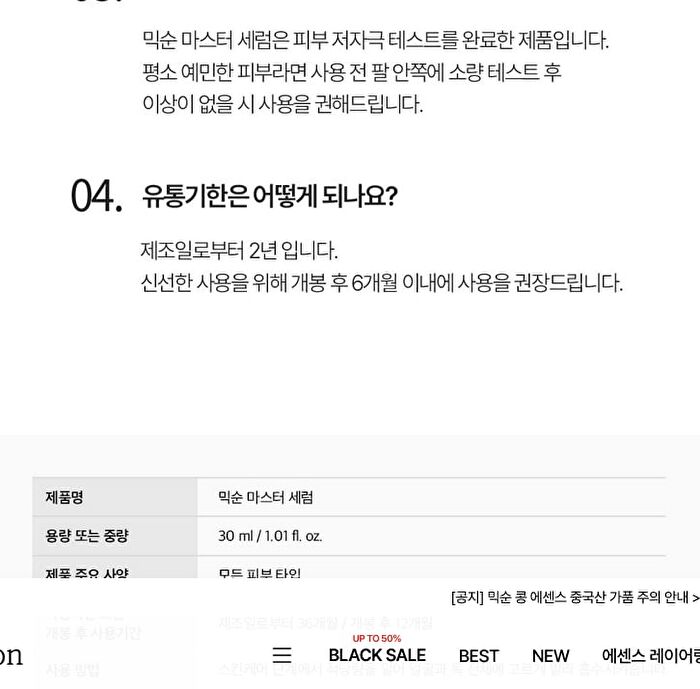 mixsoon Master Serum Mini - 30ml
