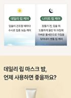 mixsoon Natural Bean Lip Mask Balm - 11g