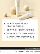 mixsoon Natural Bean Lip Mask Balm - 11g