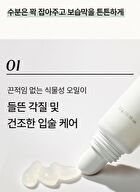 mixsoon Natural Bean Lip Mask Balm - 11g