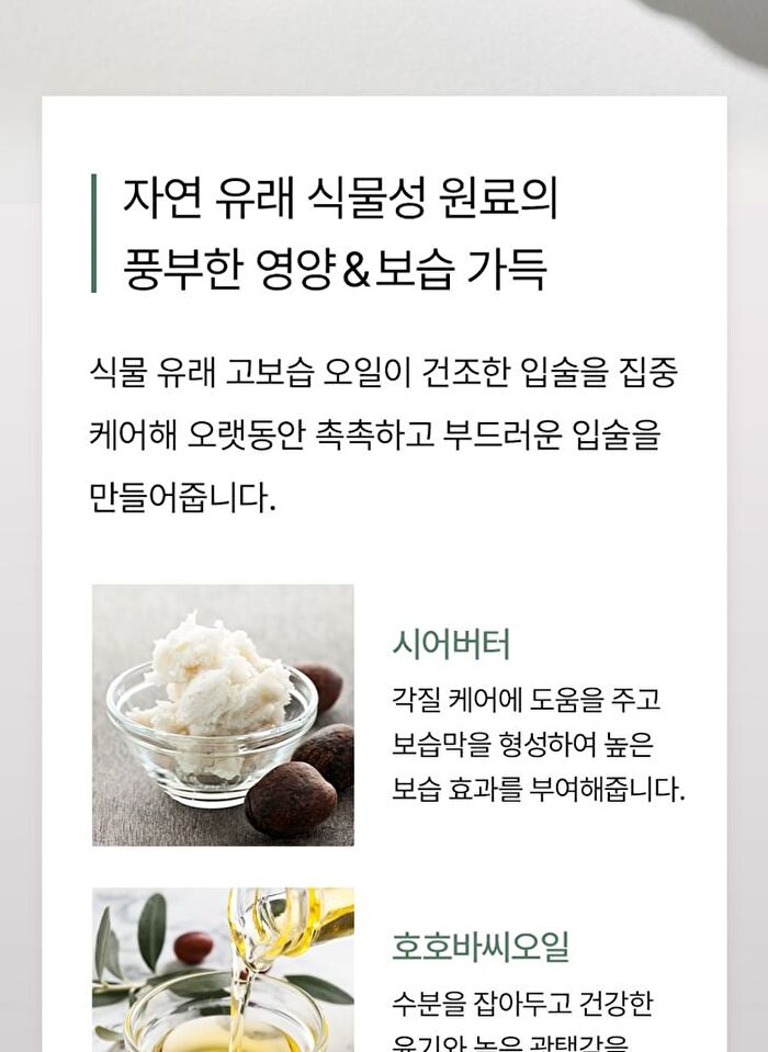mixsoon Natural Bean Lip Mask Balm - 11g