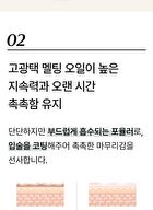 mixsoon Natural Bean Lip Mask Balm - 11g