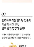 mixsoon Natural Bean Lip Mask Balm - 11g