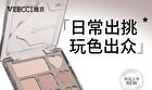 Veecci Fantasy Dream 10-Color Eyeshadow Palette - 2 Types - S01# Soft Pink Dream - 4.2g