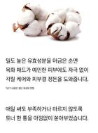 mixsoon Bean Toner Pad - 2025 Version - 70 pads