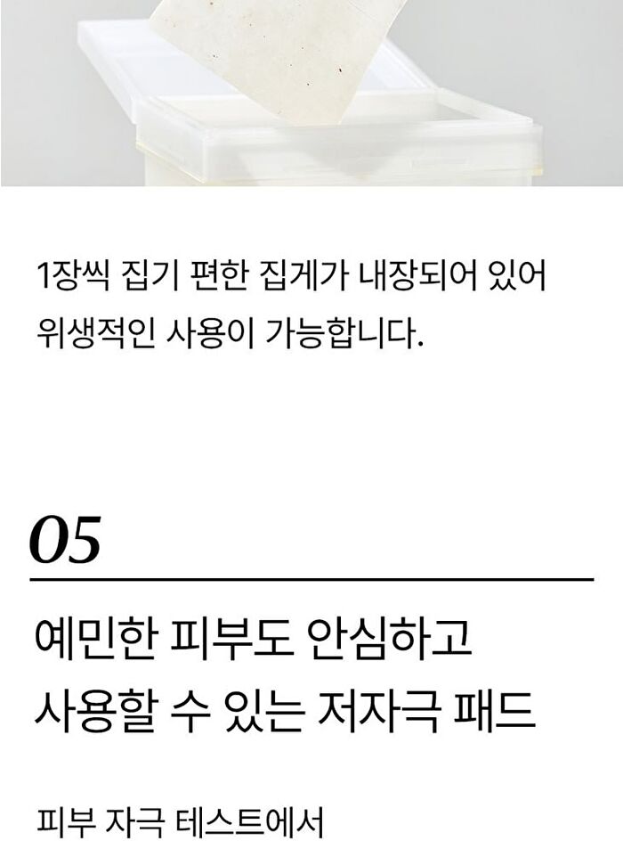 mixsoon Bean Toner Pad - 2025 Version - 70 pads