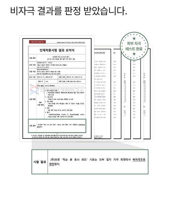mixsoon Bean Toner Pad - 2025 Version - 70 pads