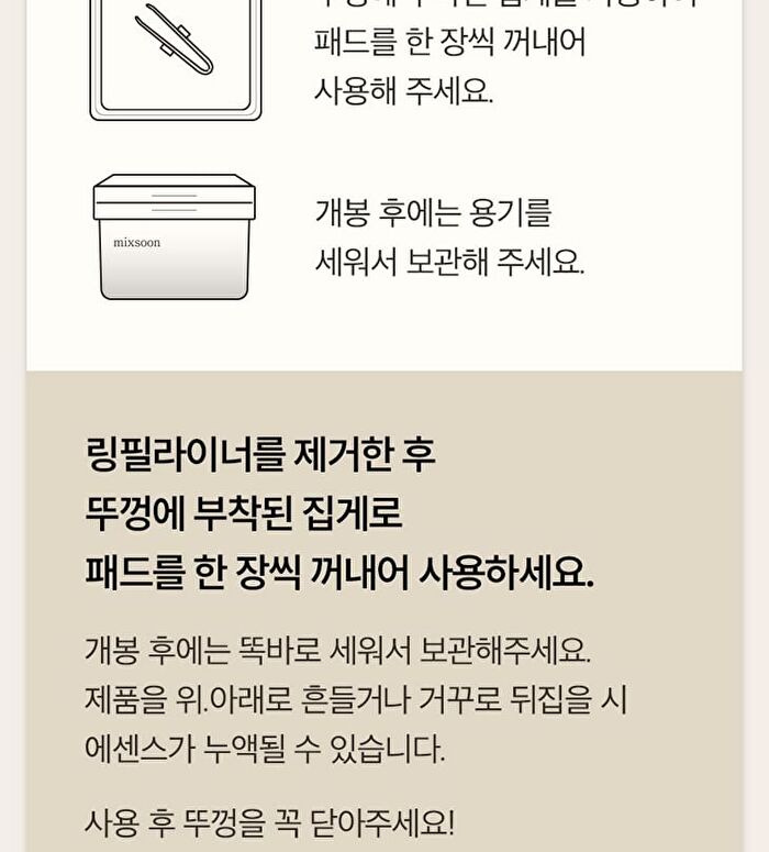mixsoon Bean Toner Pad - 2025 Version - 70 pads