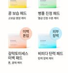 mixsoon Bean Toner Pad - 2025 Version - 70 pads