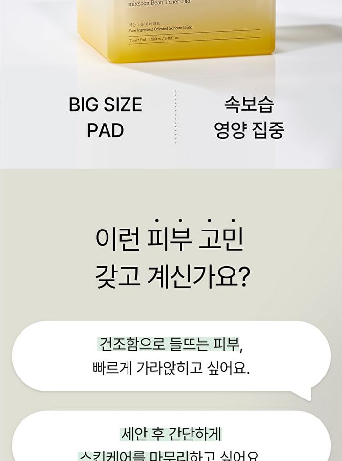 mixsoon Bean Toner Pad - 2025 Version - 70 pads