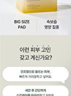 mixsoon Bean Toner Pad - 2025 Version - 70 pads