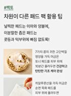 mixsoon Bean Toner Pad - 2025 Version - 70 pads